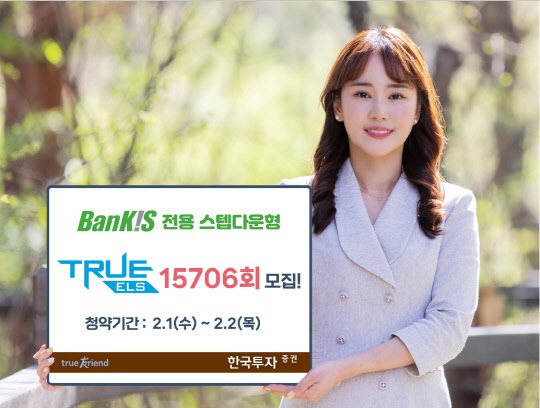 한국투자증권 제공